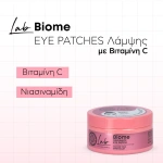 Natura Siberica Biome Patches ματιών για Λάμψη, 60τμχ - Image 2