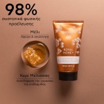 Apivita Royal Honey Κρέμα Ενυδάτωσης Σώματος,150ml - Image 2