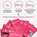 Olonea Ouromanoz Rapid για το Ουροποιητικό Σύστημα, 14sachets - Image 3