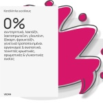 Olonea Ouromanoz Rapid για το Ουροποιητικό Σύστημα, 14sachets - Image 4