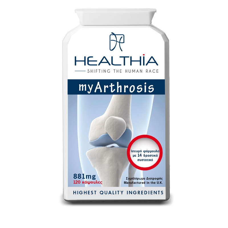 Healthia My Arthrosis 881mg, Συμπλήρωμα Διατροφής για Υγιείς Αρθρώσεις, 120 caps