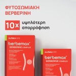 Olonea Care Berbemax Berberine Complex, 30caps - Image 2