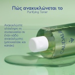 Caudalie Vinopure Purifying Toner, 200ml - Image 4