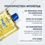 Phyto 7 Elixir Universal Enhancing Oil, 100ml - Image 4