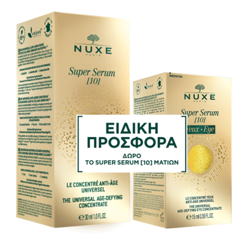 Nuxe Promo Super Serum [10] το Απόλυτο Συμπύκνωμα Αντιγήρανσης, 30ml & ΔΩΡΟ Super Serum [10] Eye, 15ml