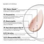 SkinCeuticals Advanced RGN-6, 50ml - Image 3