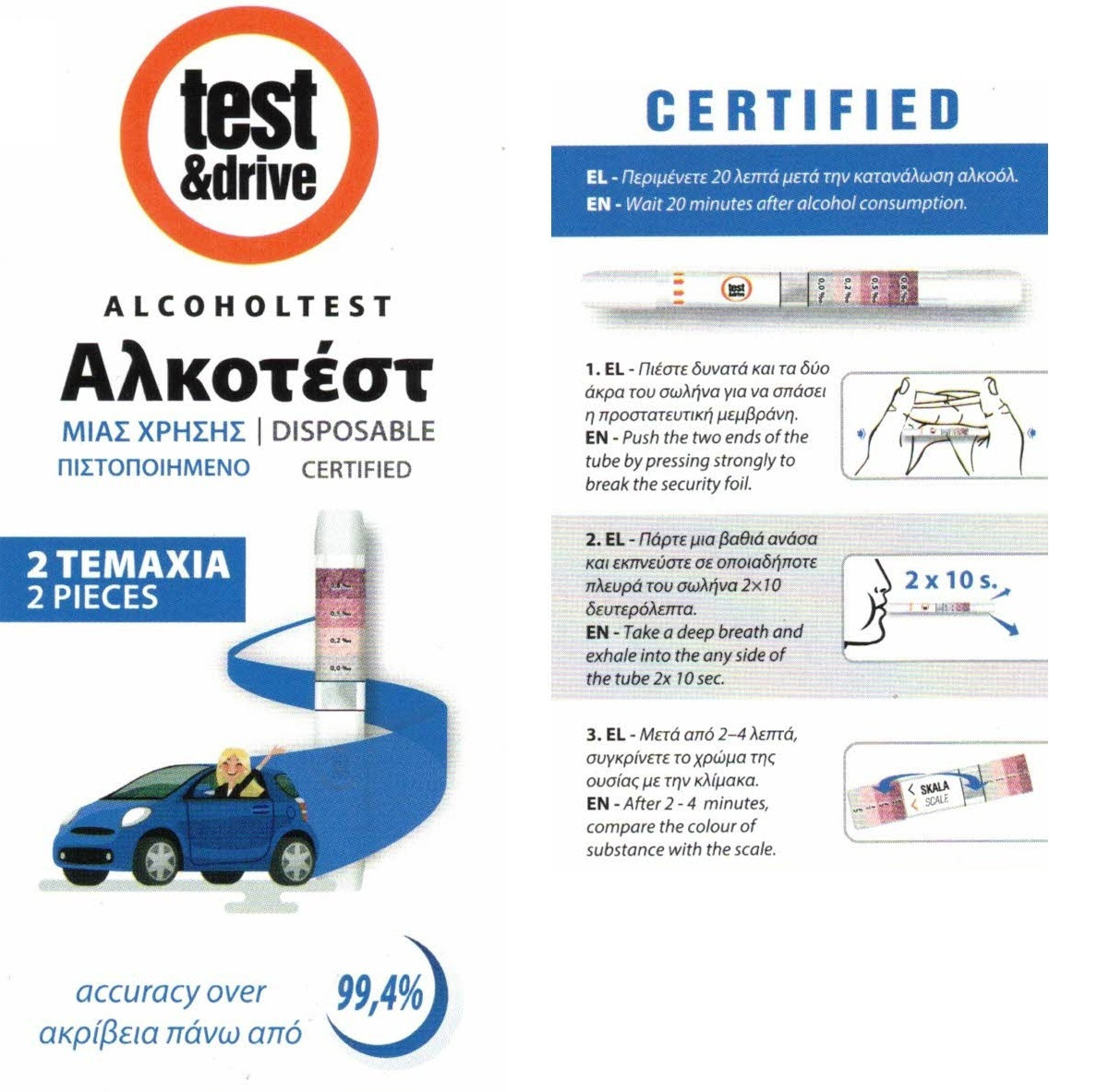 Test & Drive Πιστοποιημένο Αλκοτέστ Μιας Χρήσης, 2τμχ - Image 1