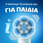 Oral-B iO Kids Ηλεκτρική Οδοντόβουρτσα Disney Stitch, 1 τμχ - Image 3