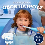 Oral-B iO Kids Ηλεκτρική Οδοντόβουρτσα Disney Stitch, 1 τμχ - Image 4