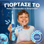 Oral-B iO Kids Ηλεκτρική Οδοντόβουρτσα Disney Stitch, 1 τμχ - Image 2