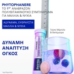 Phyto Phytophanere Αναβράζον Συμπλήρωμα Διατροφής για Υγιή Μαλλιά & Νύχια, 15 δισκία (x2) - Image 3
