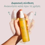 Caudalie Sun Water SPF50+ Αντηλιακό Νερό με Υψηλή Προστασία, 150ml - Image 2