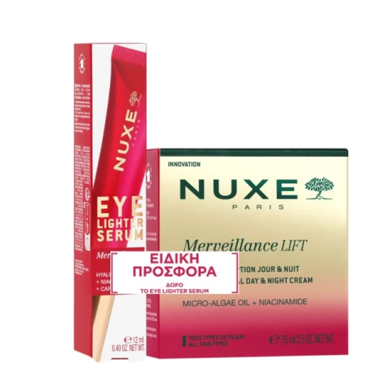 Nuxe Promo Merveillance Lift Exceptional Αντιγηραντική Κρέμα Ημέρας & Νύχτας, 75ml & Eye Lighter Serum Ορός Ματιών για Μαύρους Κύκλους 12ml