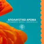 Roger & Gallet Neroli Wellbeing Body Lotion 250ml - Image 4