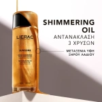 Lierac Sunissime The Enhancing Oil Ιριδίζον Έλαιο για Πρόσωπο, Σώμα & Μαλλιά, 100ml - Image 3