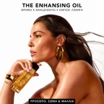 Lierac Sunissime The Enhancing Oil Ιριδίζον Έλαιο για Πρόσωπο, Σώμα & Μαλλιά, 100ml - Image 2
