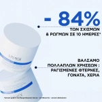 Uriage Bariederm Ointment Κρέμα Ανάπλασης για Σκασίματα & Ρωγμές, 40g - Image 3