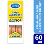Scholl Κρέμα Ανάπλασης για Σκασμένες Πτέρνες K+, 60ml