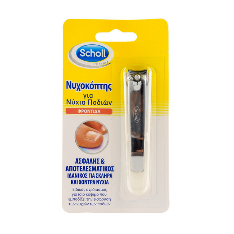 Scholl Νυχοκόπτης για Νύχια Ποδιών, 1τεμ