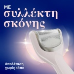 Scholl Ηλεκτρονική Λίμα Ποδιών Pedi Perfect - Image 4