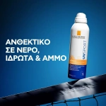 La Roche-Posay Anthelios Uvsport Invisible Refreshing Mist SPF50+, 200ml - Image 2